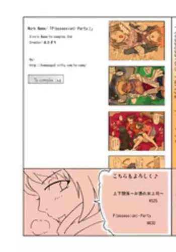 [Asagiri] P(ossession)-Party 2 [ENG]