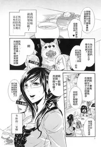 Soshite, Sabbath wa Tsuzuku. | And so the Sabbath Continues