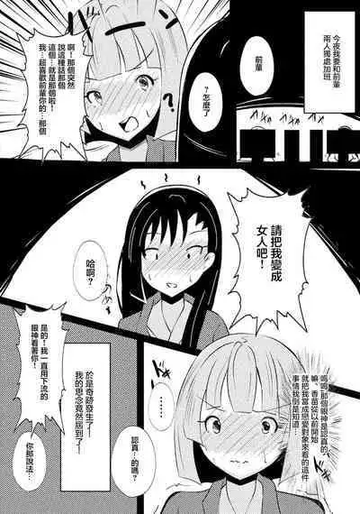 Kuroyuri