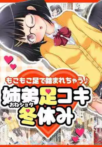 [electromonkey (Migihaji)] Golden Harvest (THE iDOLM@STER: Shiny Colors) [Chinese] [吸住没碎个人汉化][Digital]