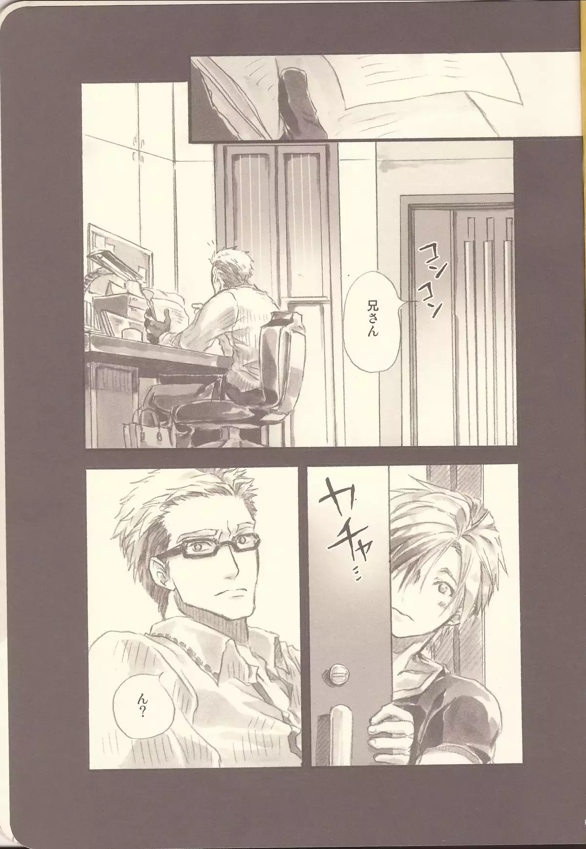 Futari Etch.