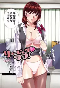 [Drill Murata] Aegu! Nureru! | 濡れる！ 喘息著！濕透了！ [Chinese]