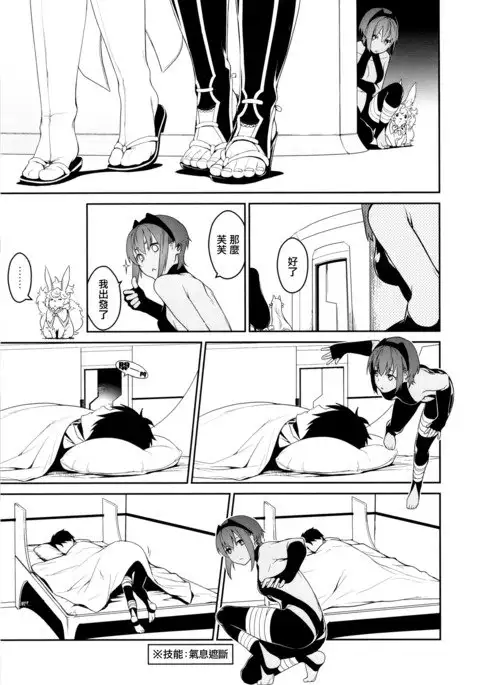 Seihitsu-chan In My Room