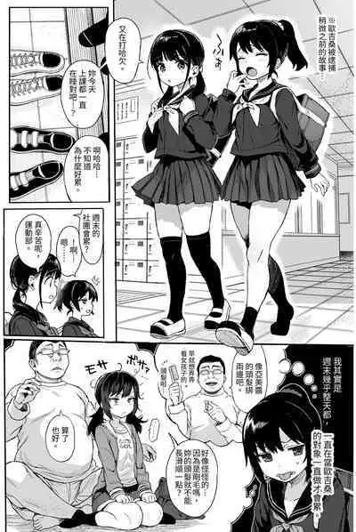 JC Wakarase Seikyouiku | J●挑釁性教育