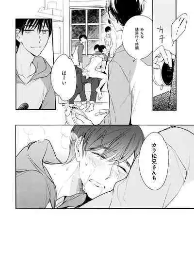 Matsuno-ka de Shiyou