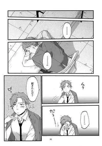 Ore no Shin ga Inma Yanante Kiiteen