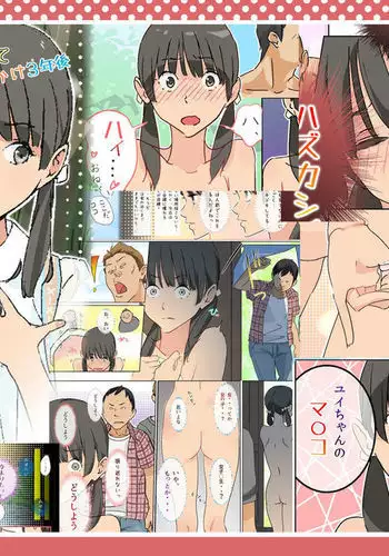 Boro Onsen nite Haekake 3-nengo