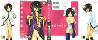 [Benjamin] Houkago wa Inma