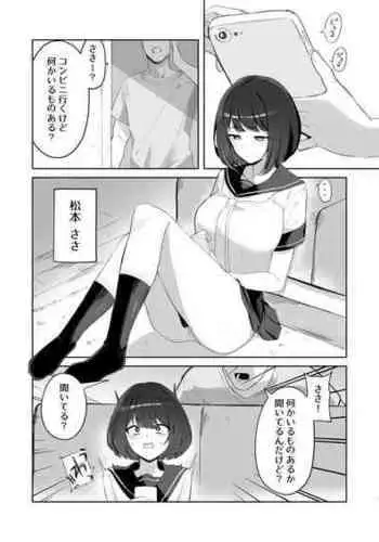 [WAKUWAKU DINING (Wakuwaku Kitchen)] Ani no Shiranai Imouto no Hanashi