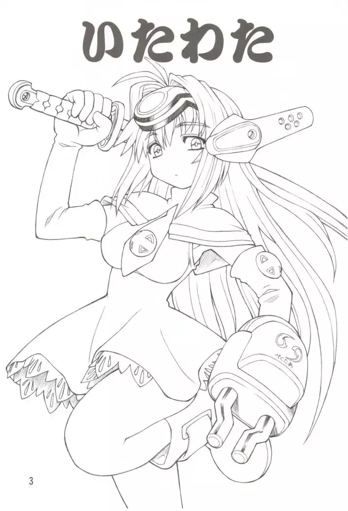 Itawata