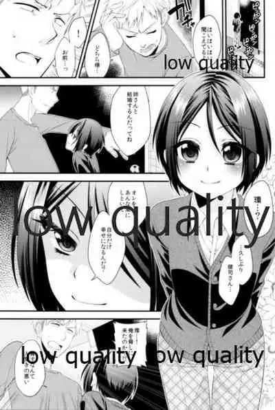 六畳間の男嫁