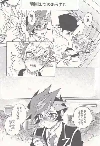 [veryroll (Natsuno)] Sleep with You (Yu-Gi-Oh! VRAINS)