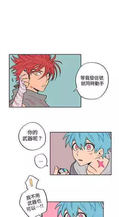 宙与剑 02-03