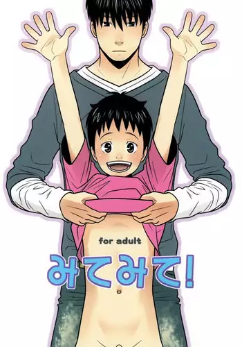 (Shotaket 16) [380 (Sabawo)] Mite Mite!