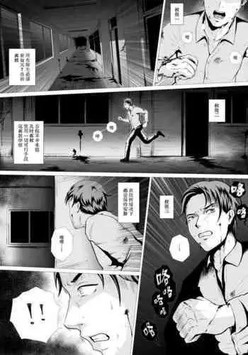 [AninTofu] 霊姦学園~Raping Game~（中文）Preview P1-36