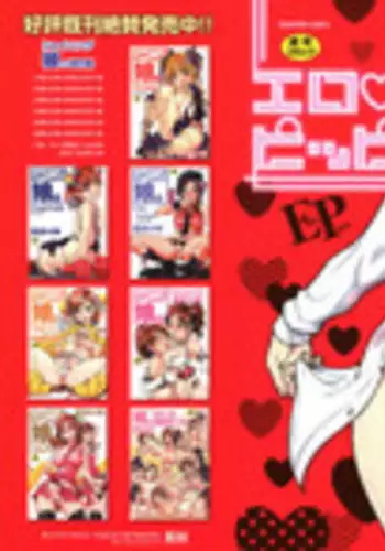 [Shiwasu no Okina] Ero Pippi Ch.1-9 [English]