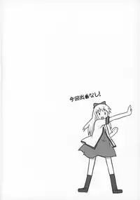 (C89) [Circle Heron (Shiramayumi)] Magejun 39 (YuruYuri)