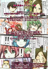 (C87) [MARIMO (AHEN)] Cappuccino (Shingeki no Bahamut)
