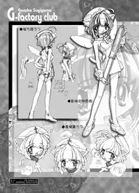 (C60) [G-Factory Club (Sugiyama Genshou)] THE WORKS OF GENSHO SUGIYAMA 2001 SUMMER (Original)