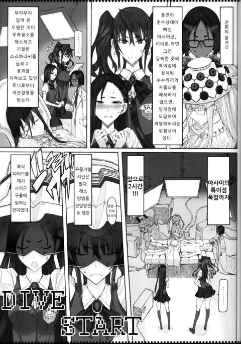 Mahou Shoujo 18.0