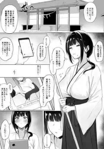 Jinja Saiken no Tame ni Karada o Haru Miko-san