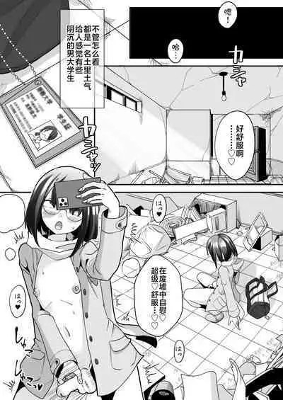 [Shimanami (Archipelago)] TS Gomu-ochi Monogatari - Dead End House 3 [Chinese] [可乐不咕鸟联合汉化]