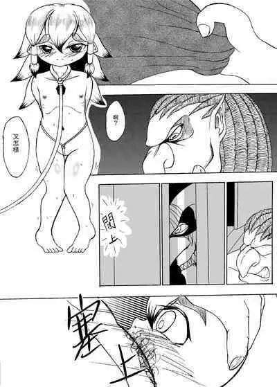 哥布林傳奇 第9話