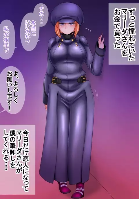 Fudeoroshi