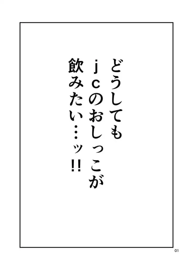 Sensee, Oshikko Wasurechaimashita.