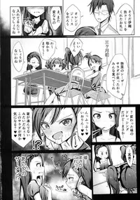 (C87) [Gamenhaji (Noji)] Iori Hakudaku Chuudoku syou (THE IDOLM@STER)