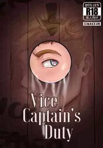 Vice-Captain's Duty - Kimakkun