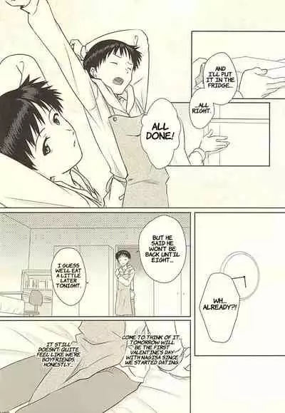 Hajimete no