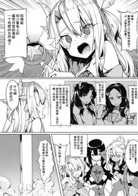 Binkan Seihai Illya-chan