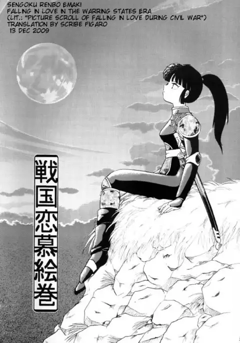 Sengoku Renbo Emaki | Falling in Love in the Warring States Era