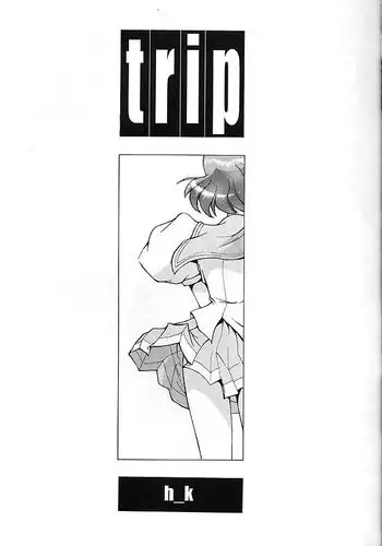 [Kino Hitoshi] TRIP (Utena)