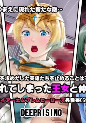 Sennou Sarete Shimatta Oujo to Nakama-tachi | Brainwashed Princess and Fellows