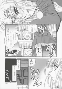 (C66) [Danbooru (Sagamiya Takafumi)] GUROW Vol.I (Growlanser)