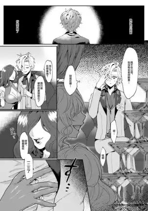 Koneko-chan Double Set