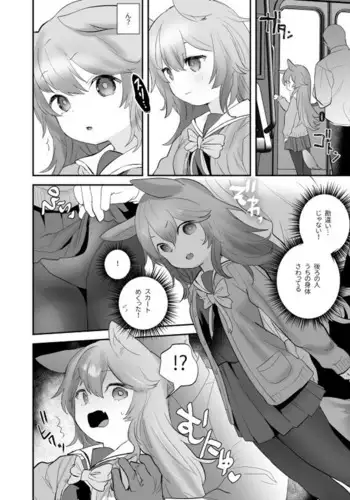 Kemomimi Muchikko ni Densha de