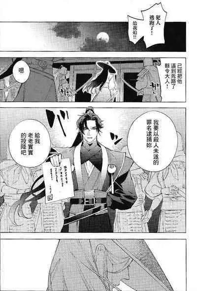 Houou no Fu