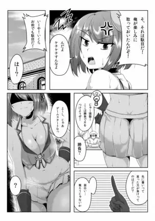 Maya-sama to Asedakukkusu!