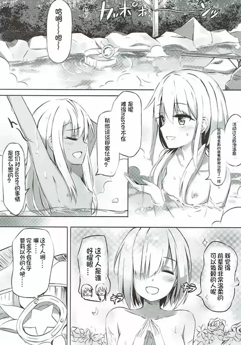 Illya to Issho ni Shiyo