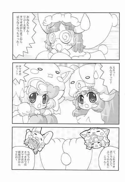 Anyamaru EGG