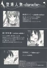 Koakuma Setsuko no Himitsu Vol. 5