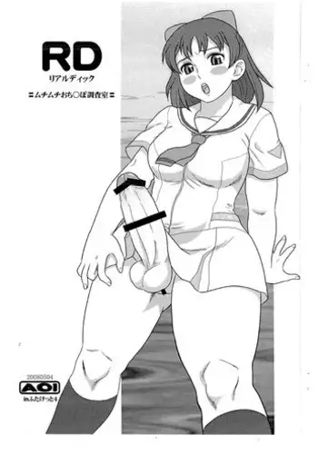 (Futaket 4) [AOI (Makita Aoi)] RD Real Dick =Machimachi Ochinpo Chousashitsu= (RD Senno Chosashitsu [Real Drive])