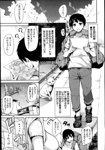 [Tachibana Omina] Boku Wa Minna No Kanrinin Ch. 1-5