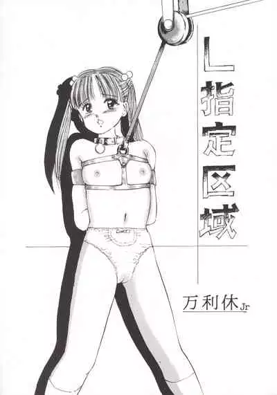 [Manno Rikyuu] Angel-a-holic