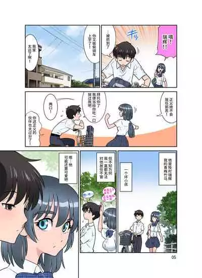 [DOZA Village (Dozamura)] Seigi no Mikata ~Kanochi~ [Chinese] [不咕鸟汉化组] [Digital]