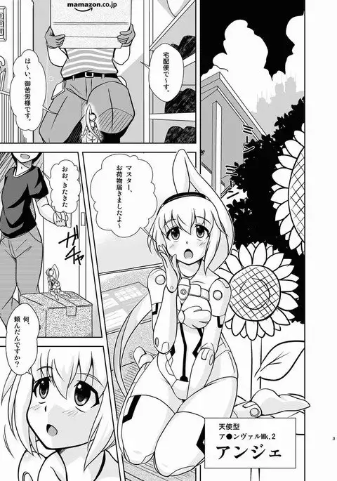 GouA