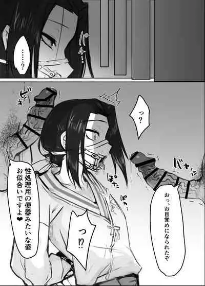 ゴリョー様エロ